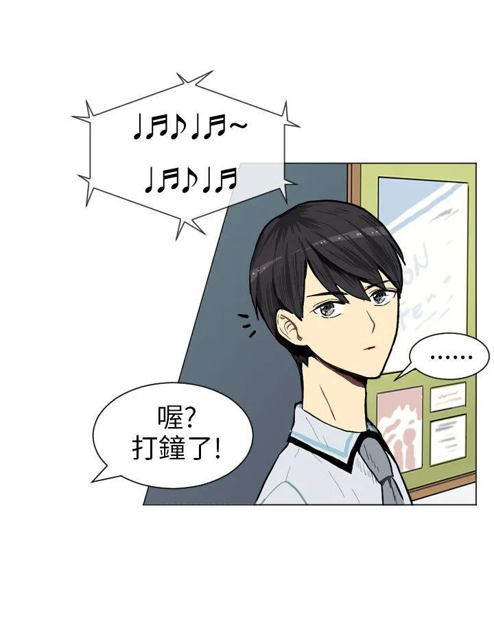 Love & Wish漫画漫画,第3话3图