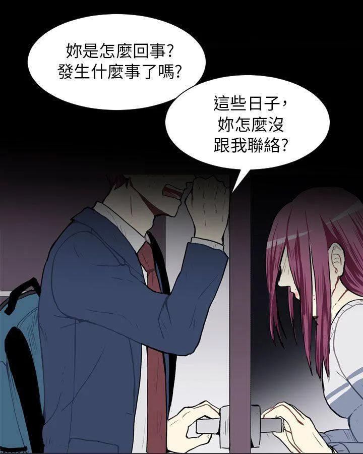 Love & Wish漫画漫画,第44话40图