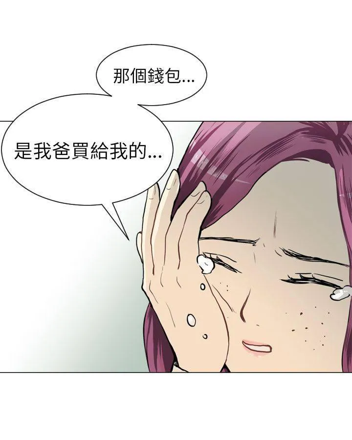 Love & Wish漫画漫画,第37话41图