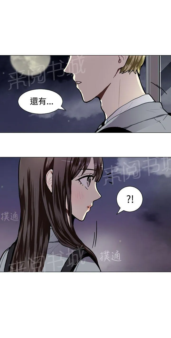 Love & Wish漫画漫画,第28话2图