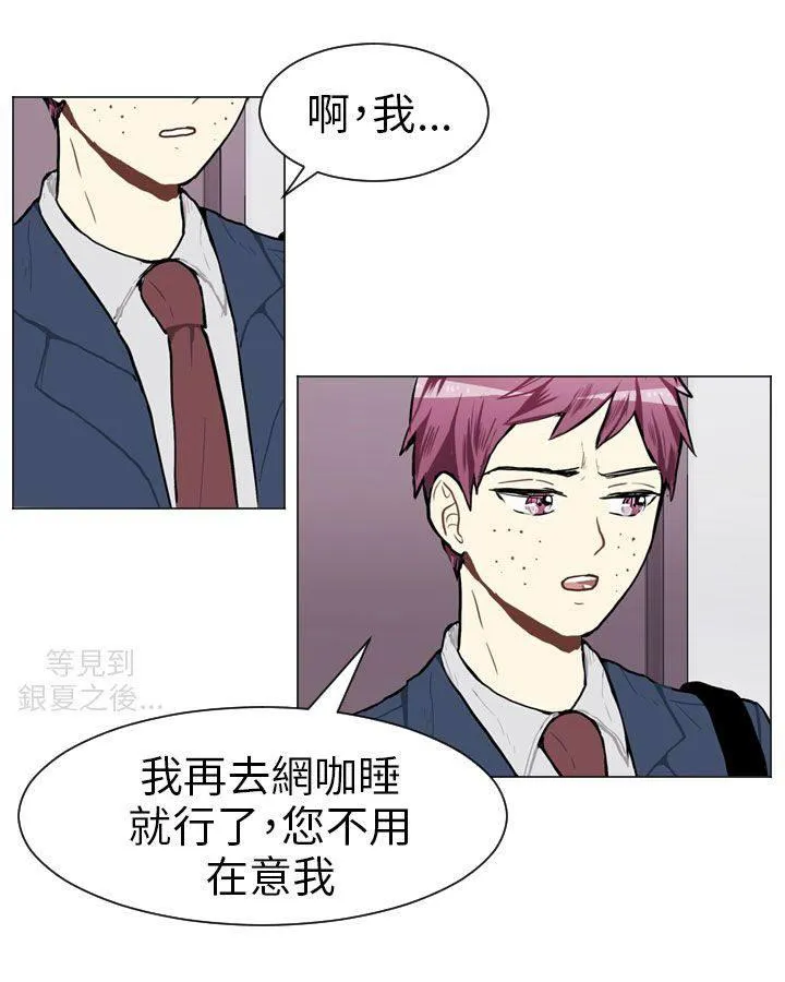 Love & Wish漫画漫画,第45话13图