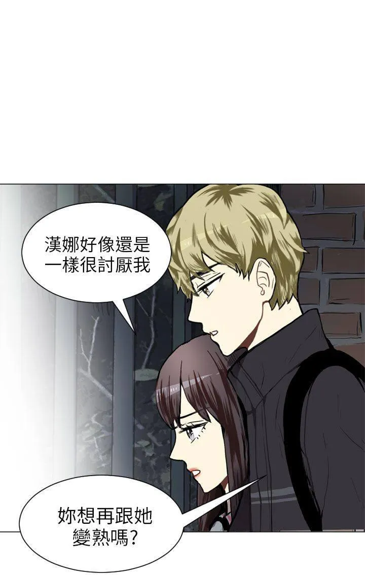 Love & Wish漫画漫画,第43话43图