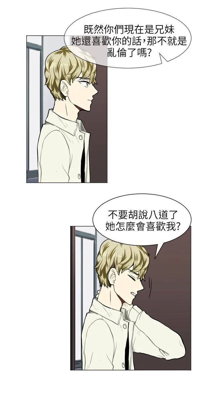 Love & Wish漫画漫画,第38话13图