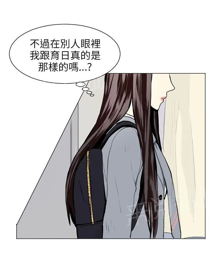 Love & Wish漫画漫画,第27话21图