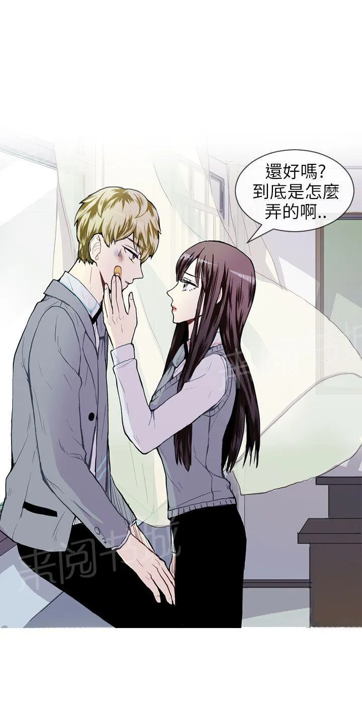 Love & Wish漫画漫画,第31话46图