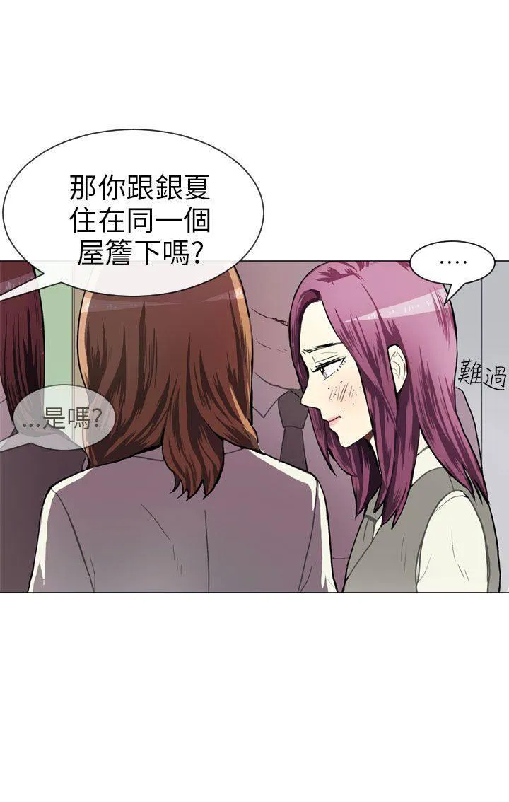 Love & Wish漫画漫画,第38话6图