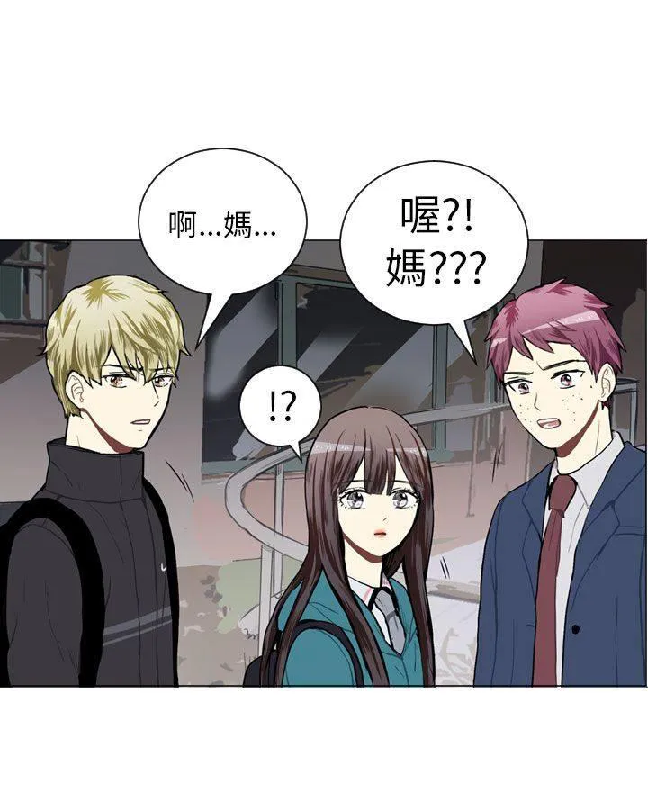 Love & Wish漫画漫画,第44话25图