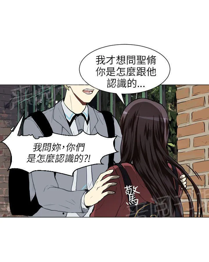 Love & Wish漫画漫画,第23话32图