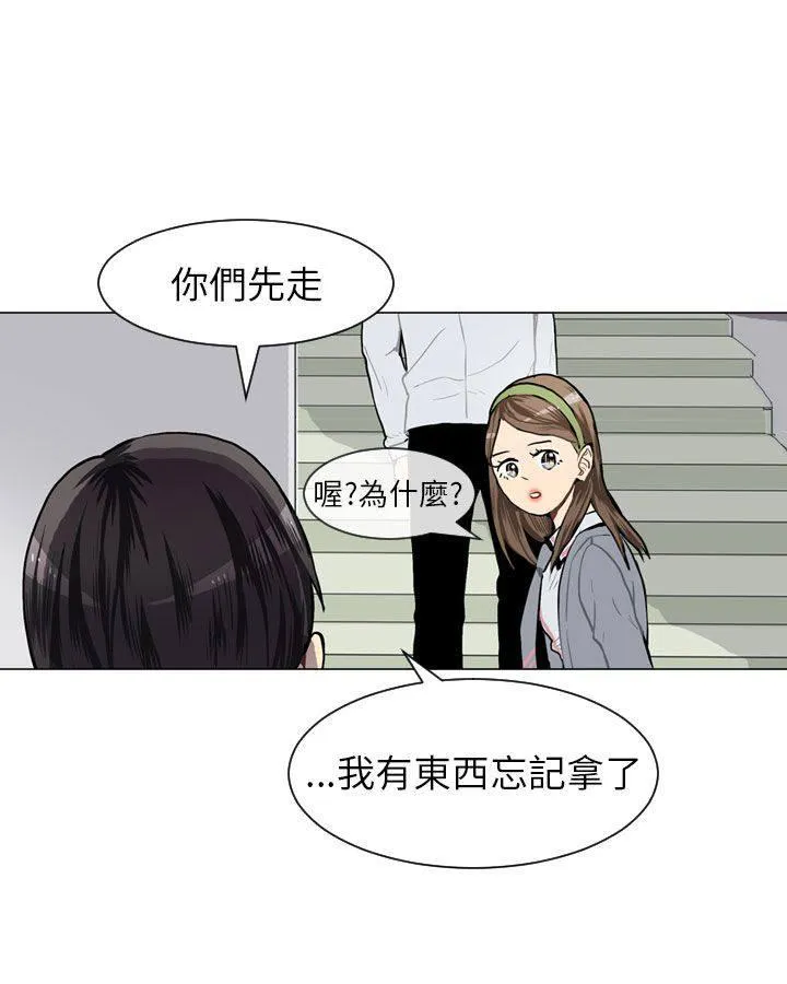 Love & Wish漫画漫画,第45话41图