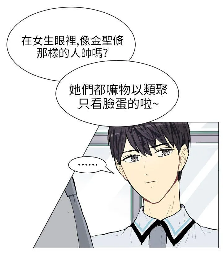 Love & Wish漫画漫画,第5话25图