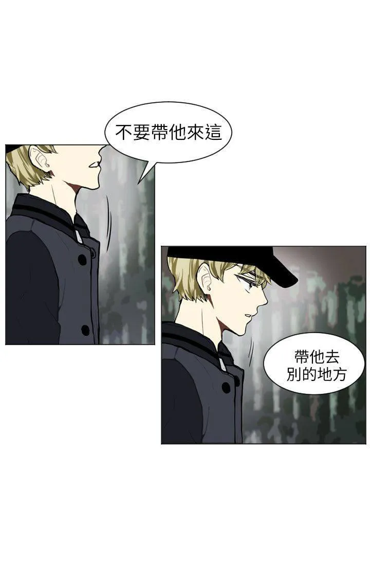 Love & Wish漫画漫画,第64话23图