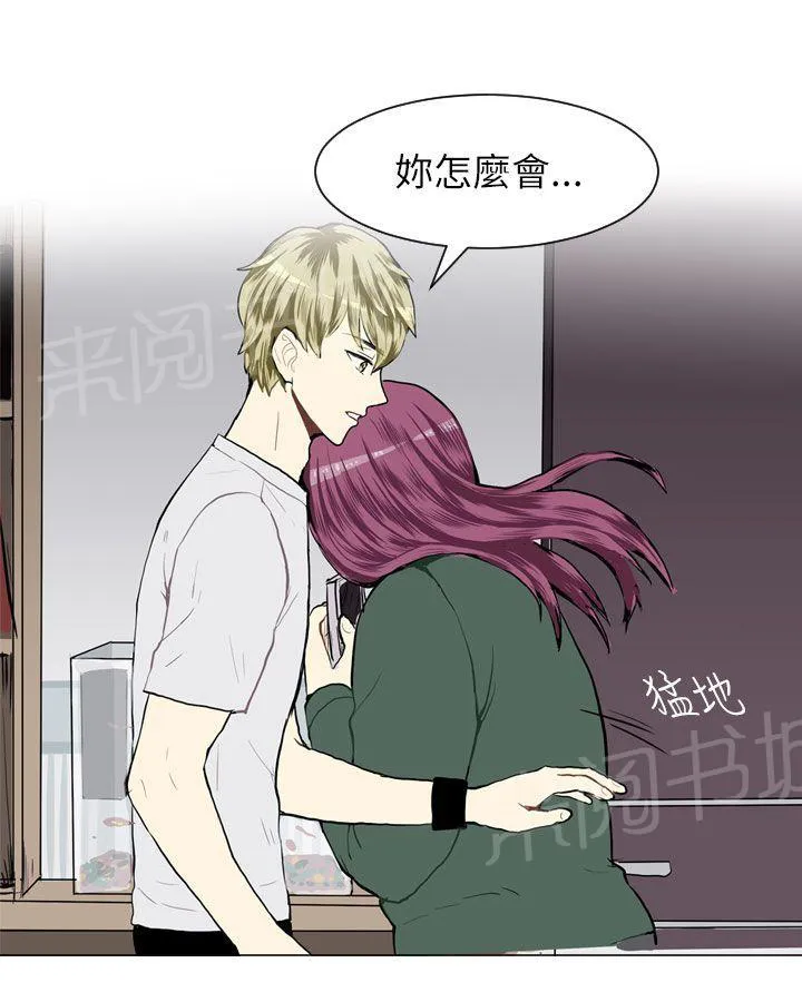 Love & Wish漫画漫画,第21话42图