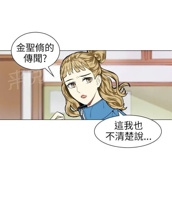 Love & Wish漫画漫画,第6话24图