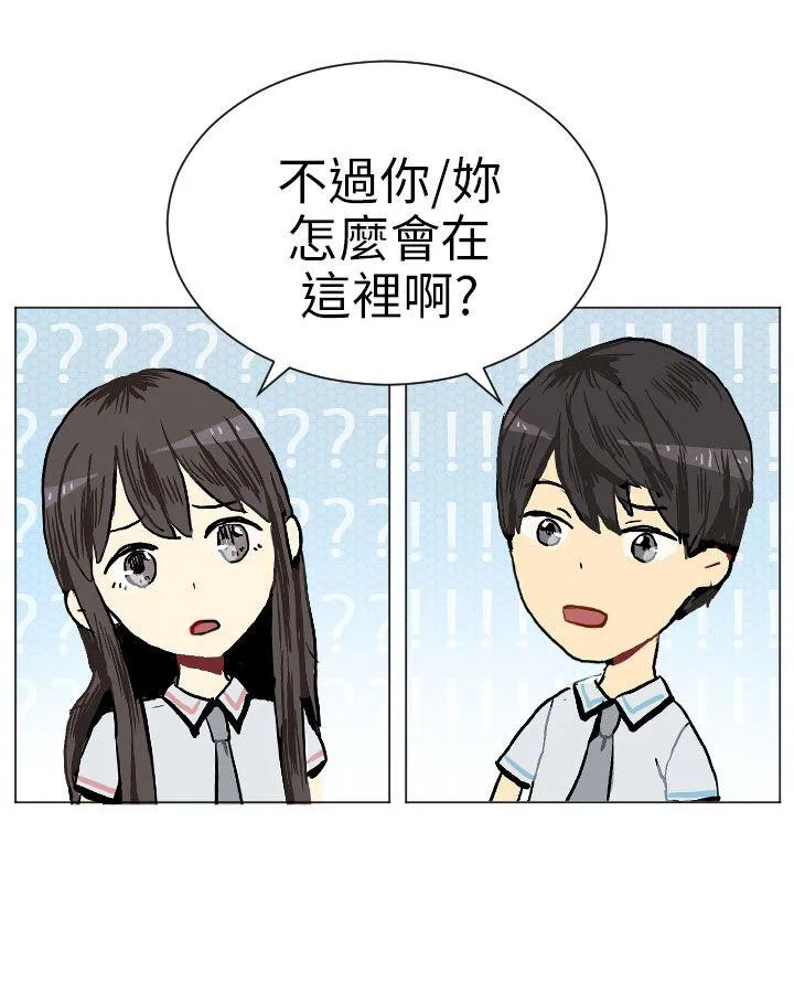 Love & Wish漫画漫画,第2话51图