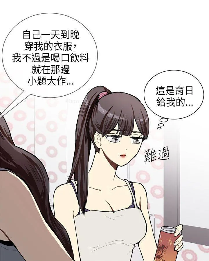 Love & Wish漫画漫画,第48话36图