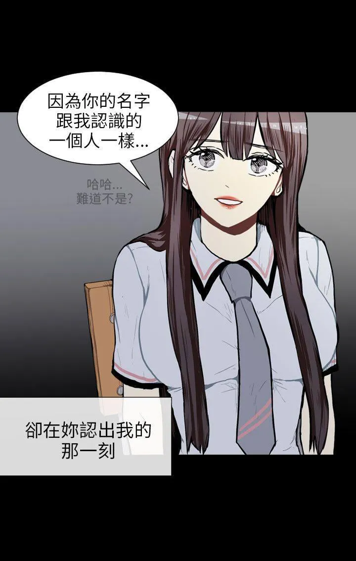 Love & Wish漫画漫画,第49话25图