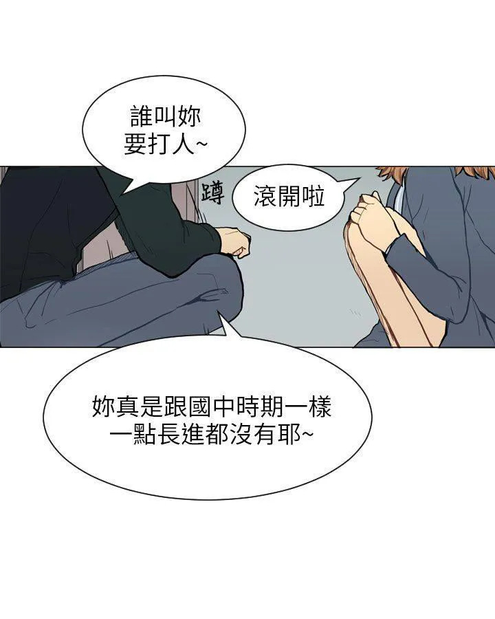 Love & Wish漫画漫画,第55话16图