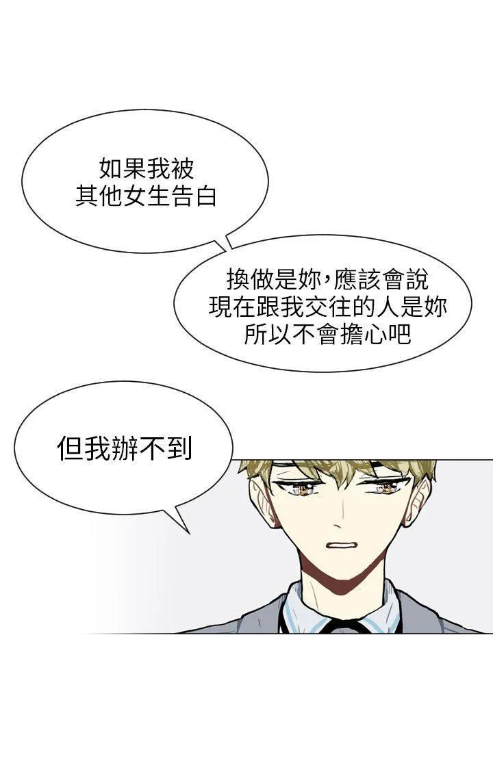 Love & Wish漫画漫画,第60话39图