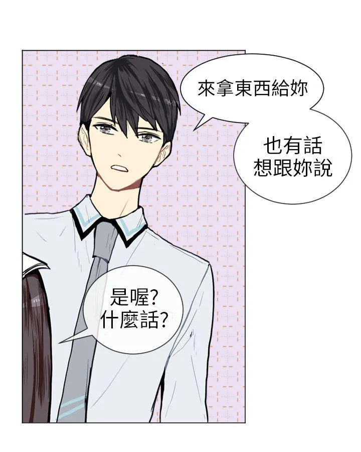 Love & Wish漫画漫画,第5话37图
