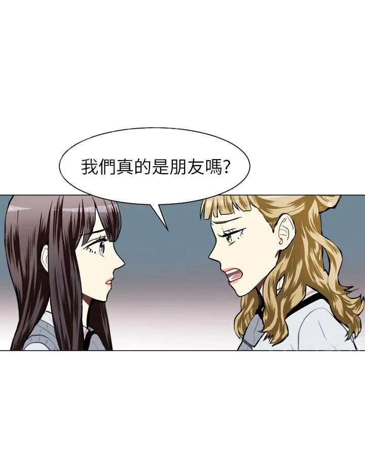 Love & Wish漫画漫画,第31话18图