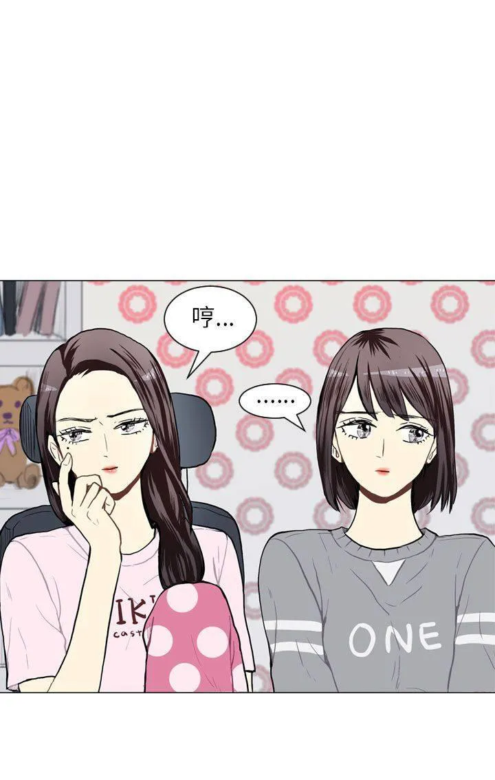 Love & Wish漫画漫画,第42话26图