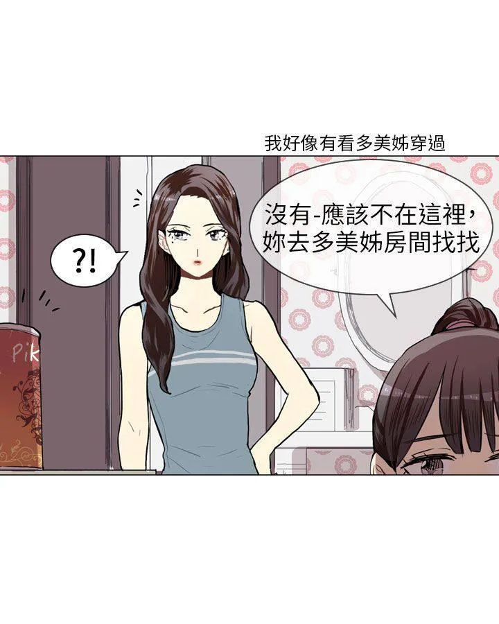 Love & Wish漫画漫画,第48话27图
