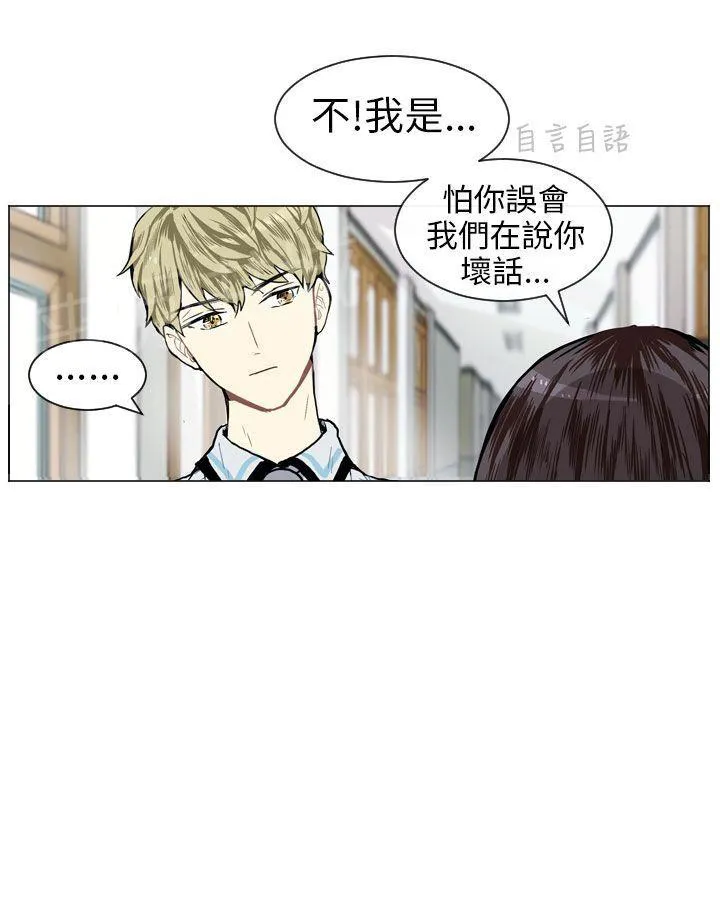 Love & Wish漫画漫画,第6话48图
