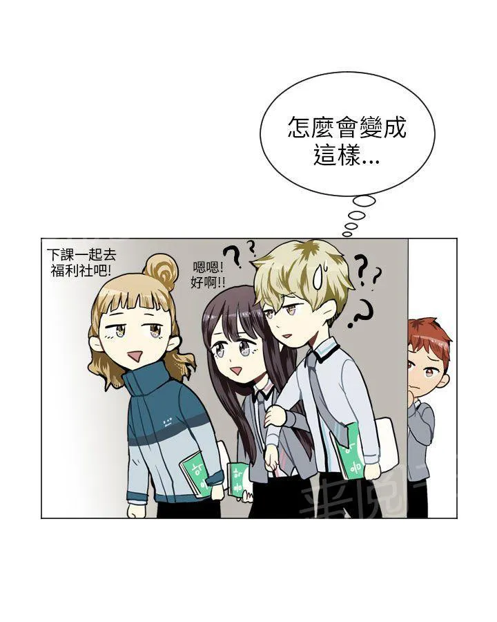 Love & Wish漫画漫画,第34话33图
