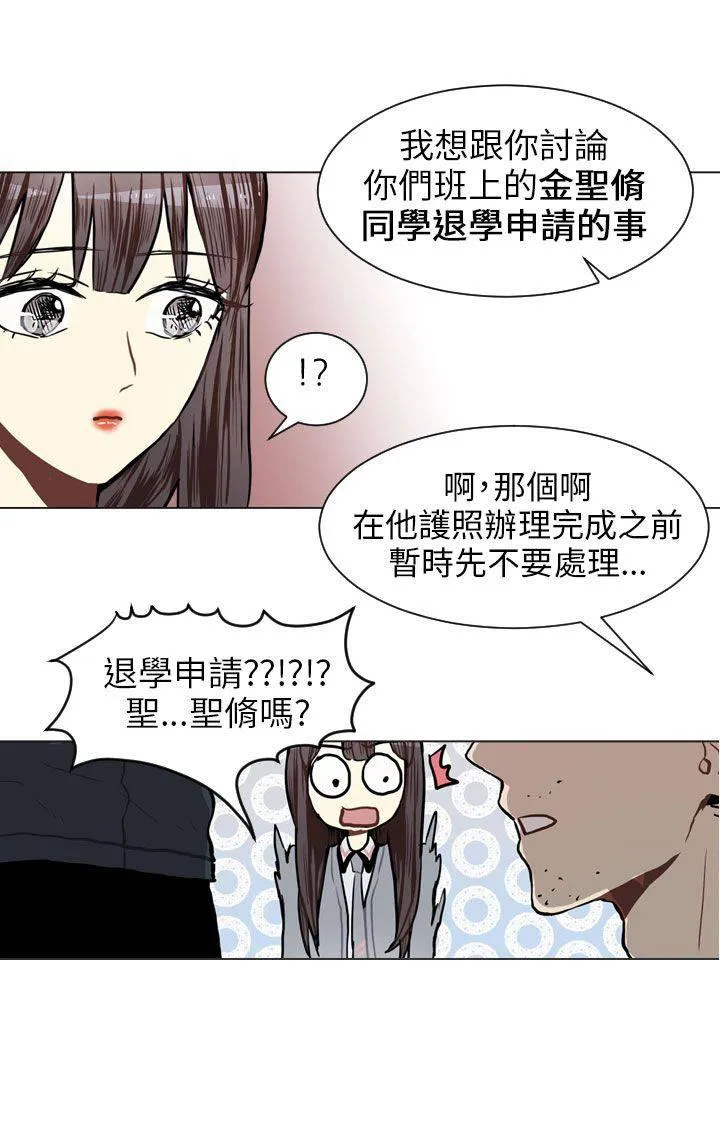 Love & Wish漫画漫画,第63话27图