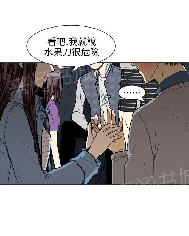 Love & Wish漫画漫画,第19话43图
