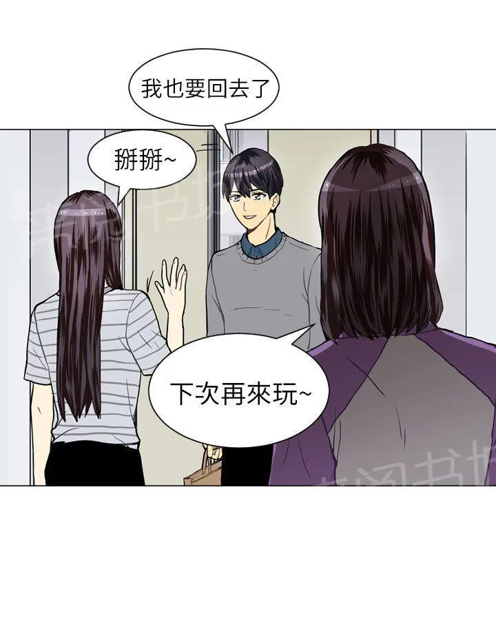 Love & Wish漫画漫画,第19话63图