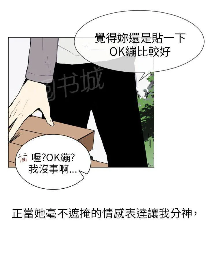 Love & Wish漫画漫画,第14话49图