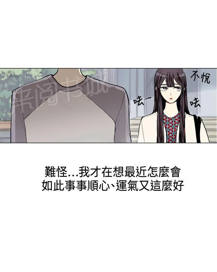 Love & Wish漫画漫画,第8话25图
