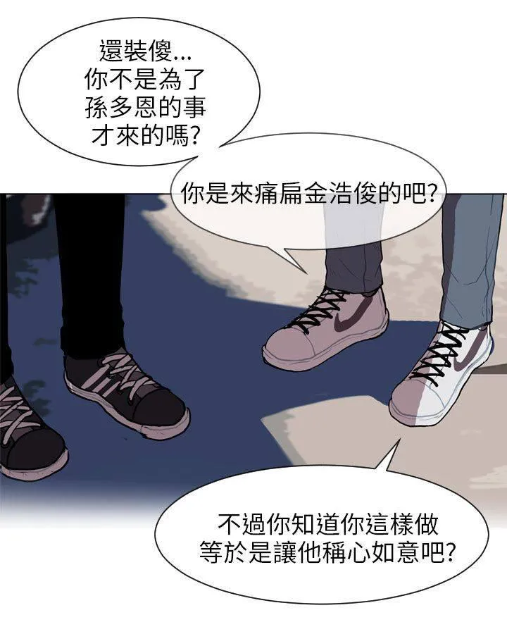 Love & Wish漫画漫画,第62话30图