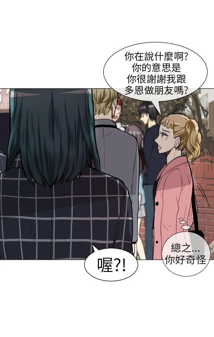 Love & Wish漫画漫画,第39话6图