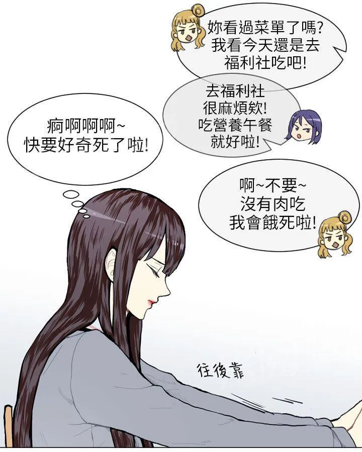 Love & Wish漫画漫画,第6话9图