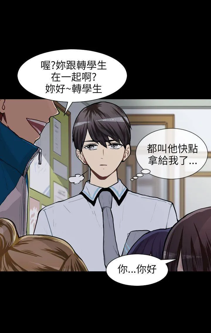 Love & Wish漫画漫画,第49话19图