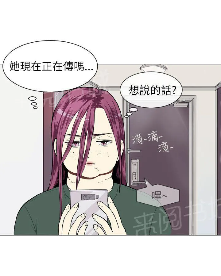 Love & Wish漫画漫画,第21话18图
