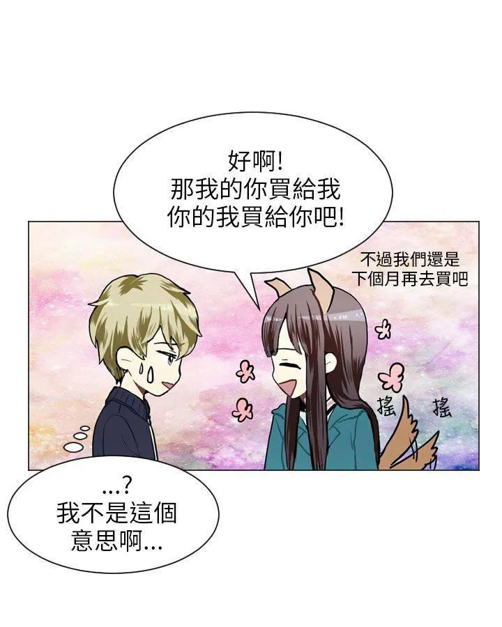 Love & Wish漫画漫画,第54话41图