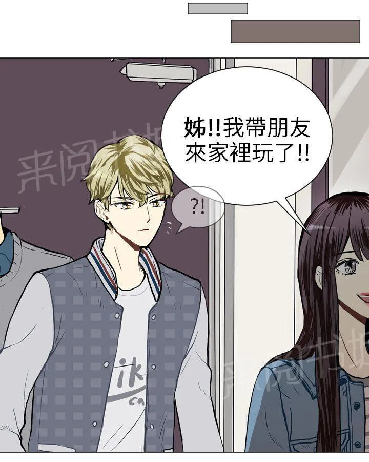 Love & Wish漫画漫画,第18话61图