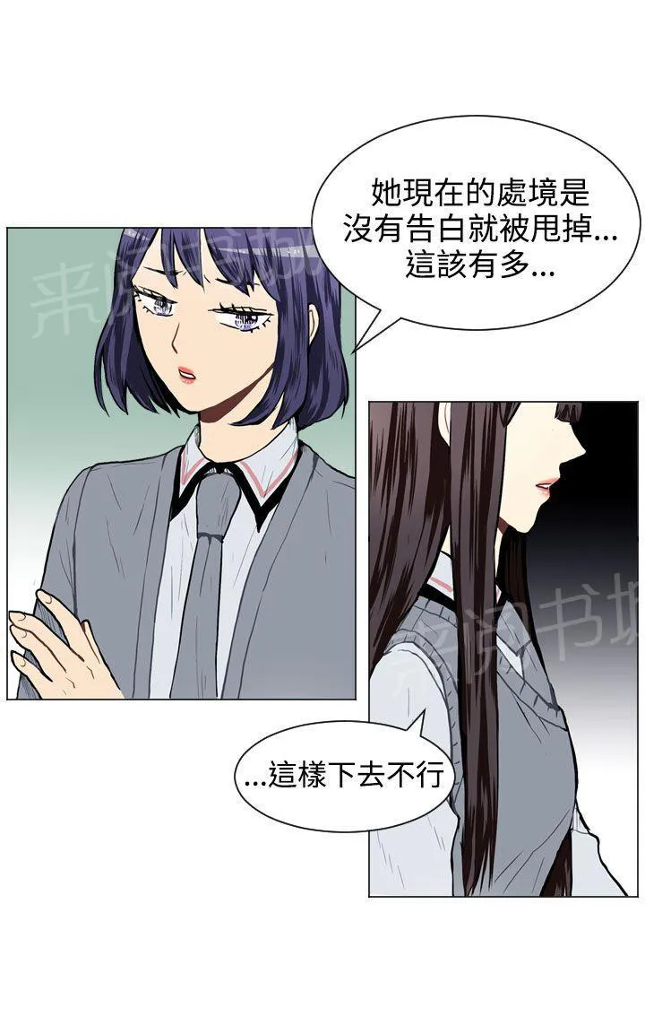 Love & Wish漫画漫画,第30话8图