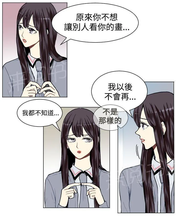 Love & Wish漫画漫画,第15话56图