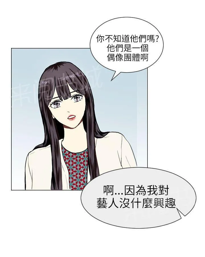 Love & Wish漫画漫画,第9话49图