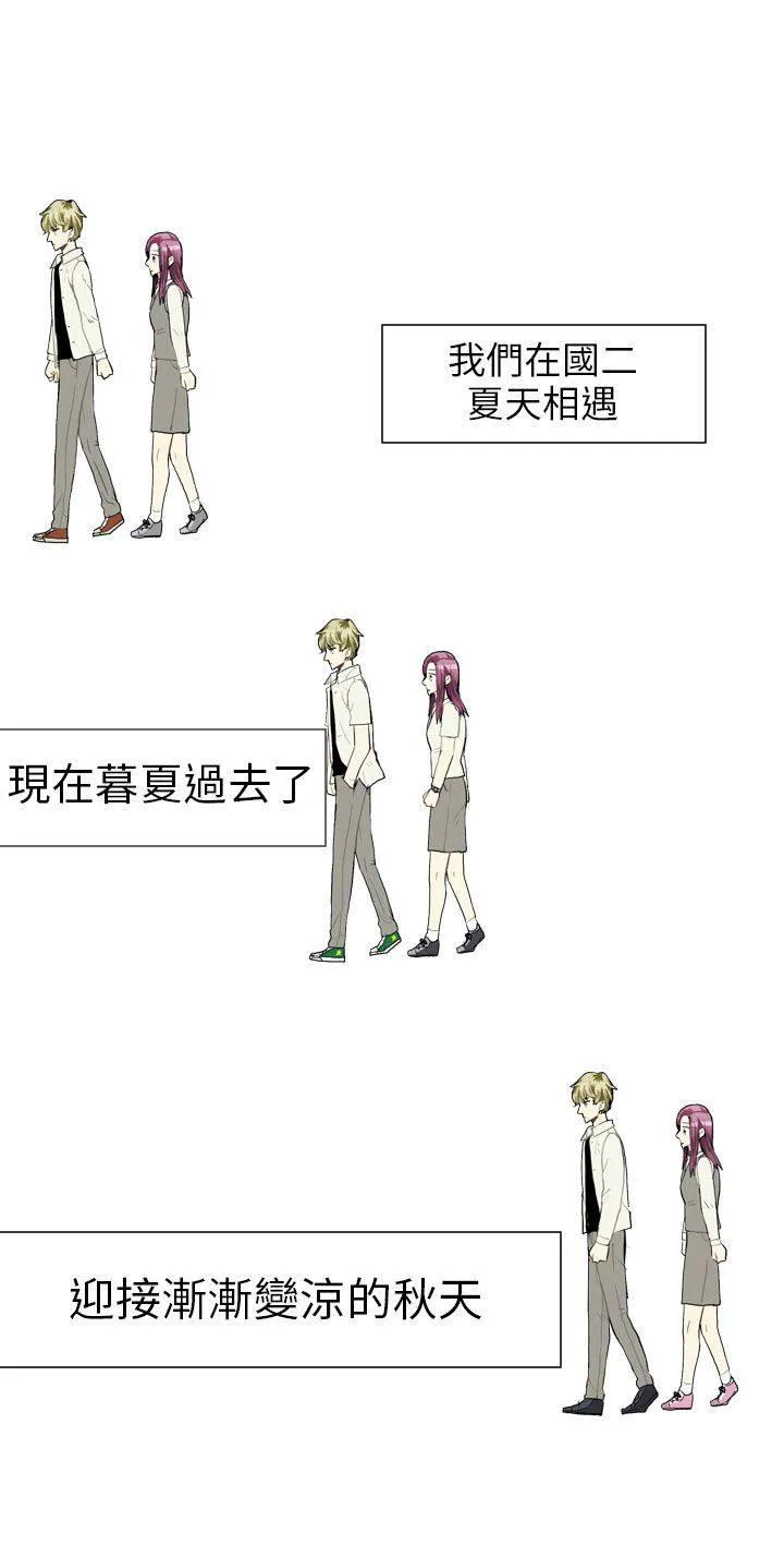 Love & Wish漫画漫画,第37话19图
