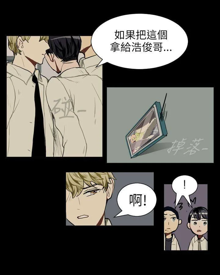 Love & Wish漫画漫画,第39话30图
