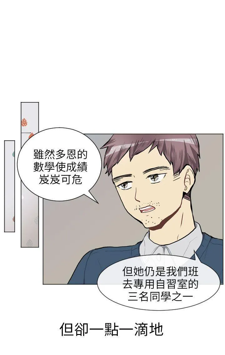 Love & Wish漫画漫画,第43话35图