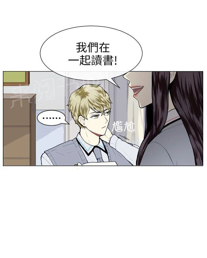 Love & Wish漫画漫画,第12话2图