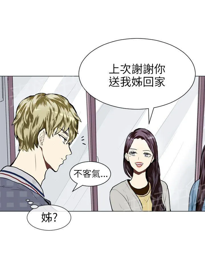 Love & Wish漫画漫画,第19话9图