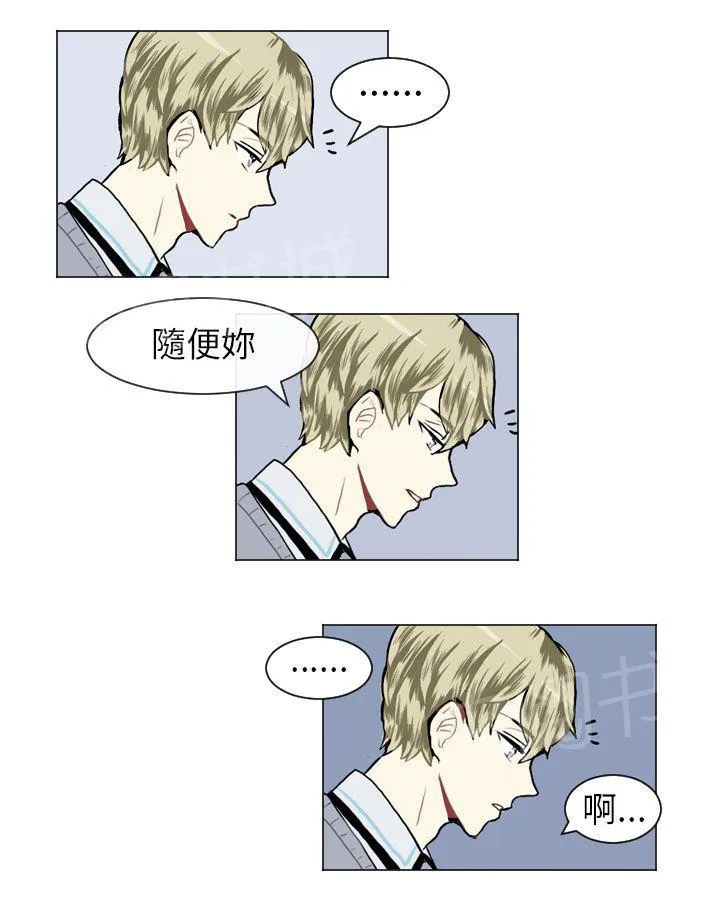 Love & Wish漫画漫画,第11话42图
