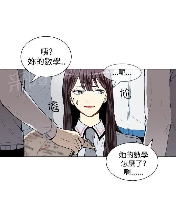 Love & Wish漫画漫画,第16话3图